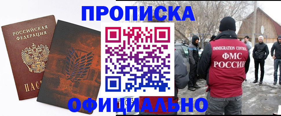 прописка от собственника в Волгореченске
