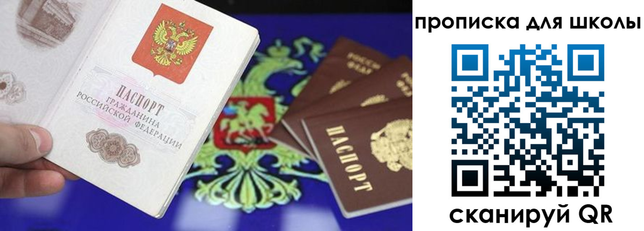 прописка в квартире в Волгореченске