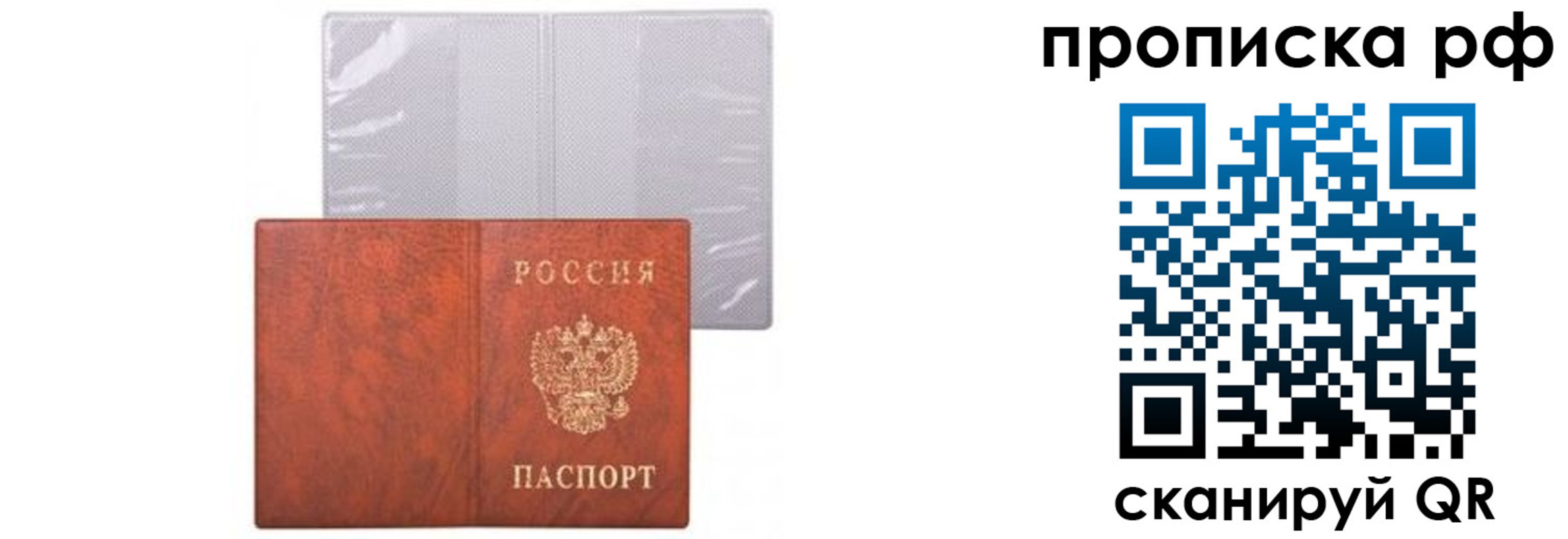 прописка для военкомата в Волгореченске