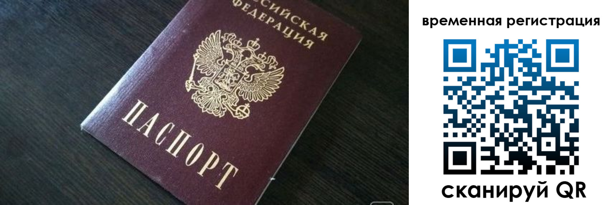 прописка штамп в Волгореченске