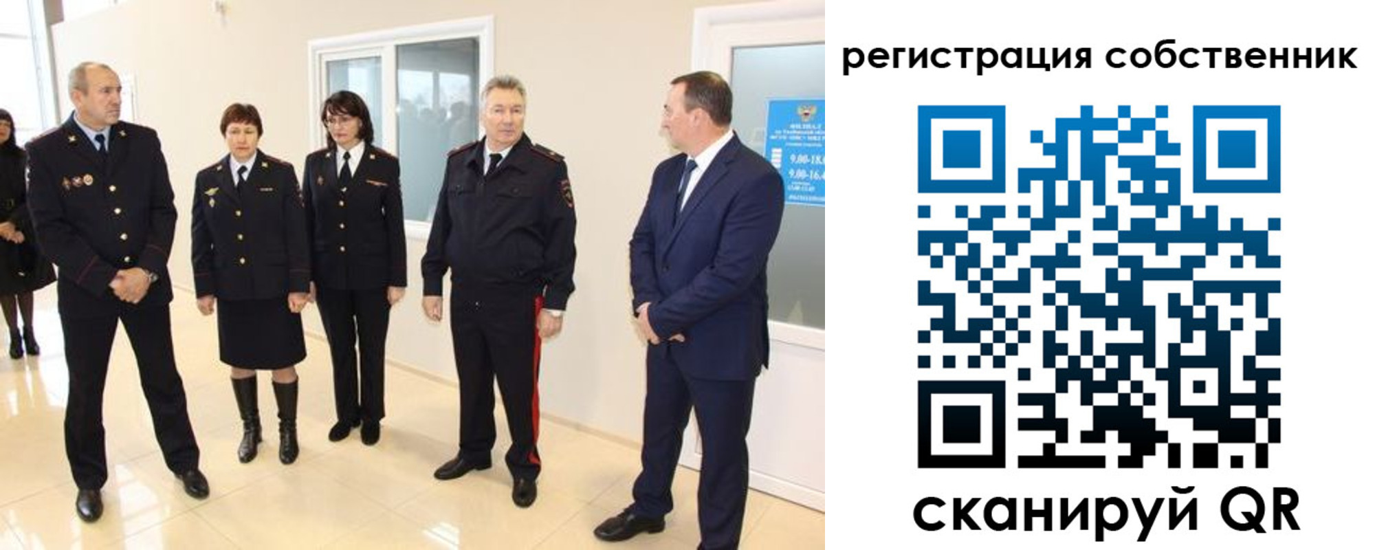 прописка 2025 в Волгореченске