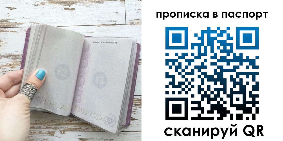 купить прописку в Волгореченске