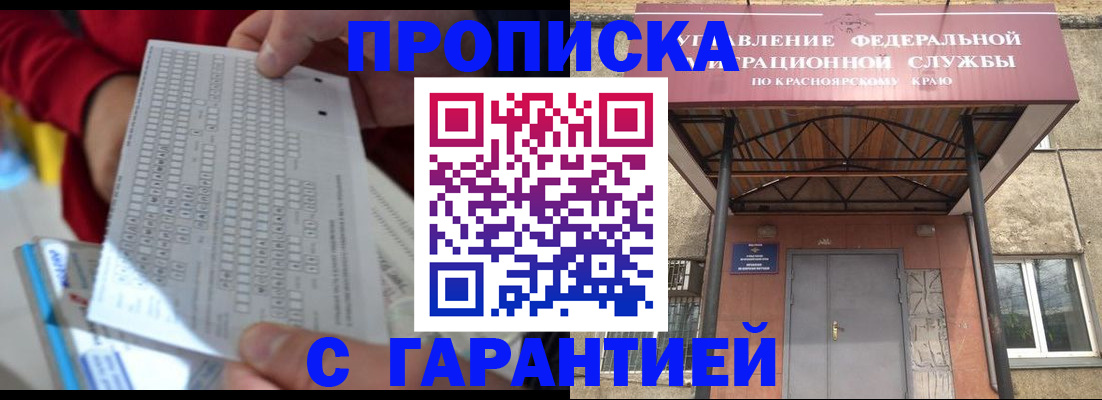 где прописаться в Волгореченске