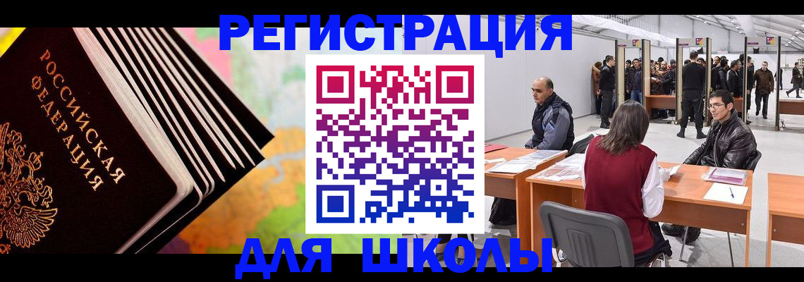 временная регистрация гарантия в Волгореченске