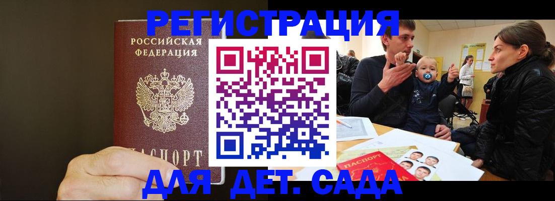 временная регистрация в Волгореченске