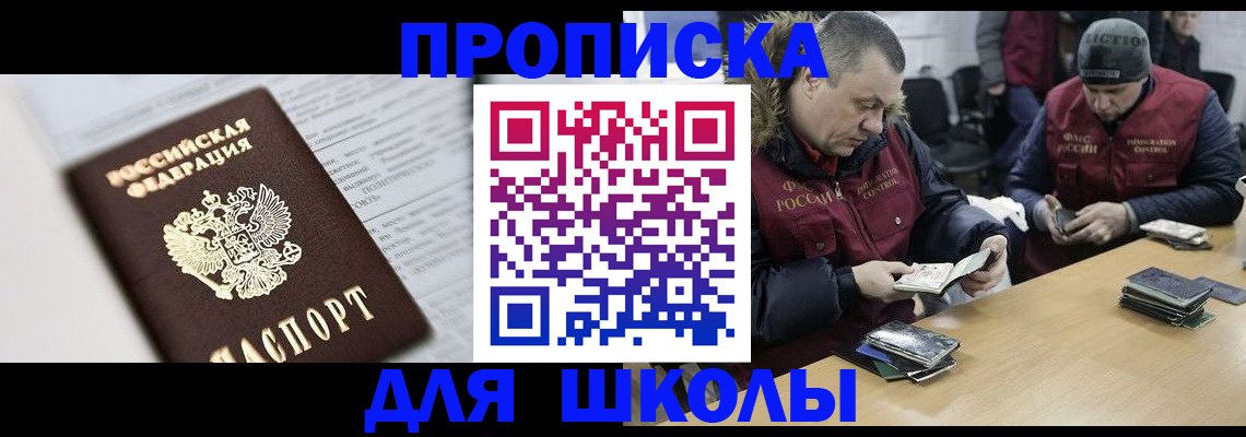 временная регистрация собственник в Волгореченске