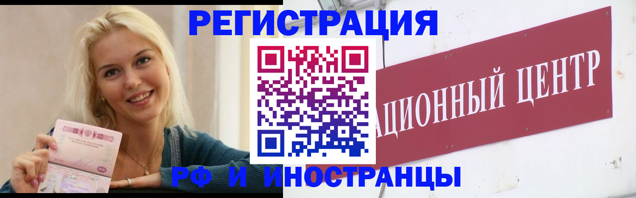 временная регистрация поиск в Волгореченске