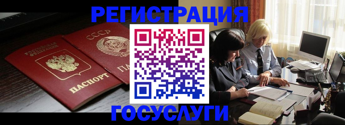 регистрация в Волгореченске