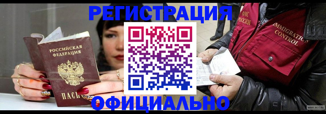 где прописаться в Волгореченске