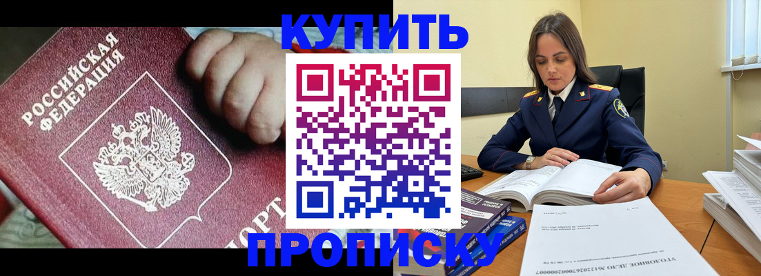 прописка поиск в Волгореченске