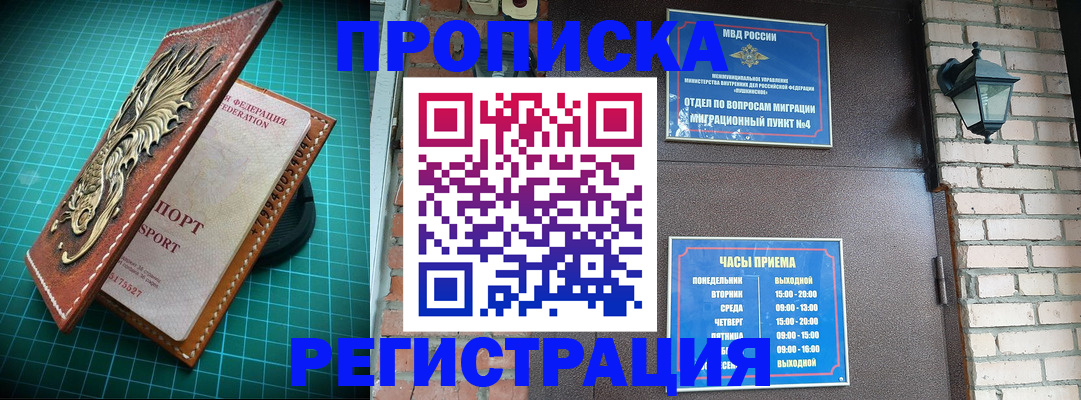 временная регистрация собственник в Волгореченске