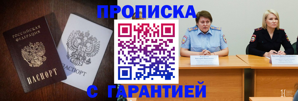 временная регистрация гарантия в Волгореченске